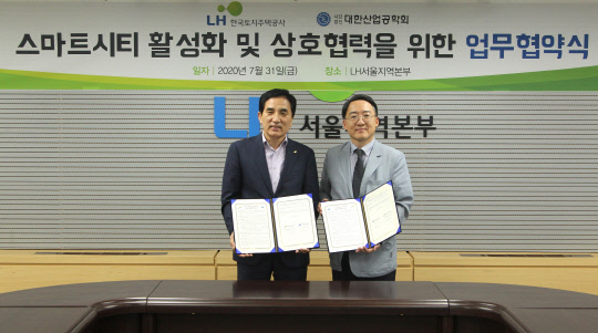 한병홍(사진 왼쪽) LH 스마트도시본부장과 문일경(사진 오른쪽 대한산업공학회 회장)이 협약체결 후 기념사진을 촬영하고 있다.   LH 제공